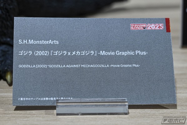 S.H.MonsterArts 哥斯拉(2002) 《哥斯拉×机械哥斯拉》 -影视视效增强版-