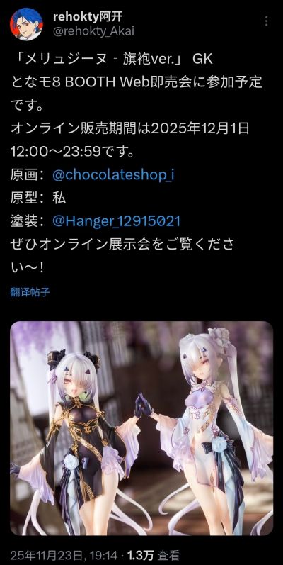 命运-冠位指定 妖精骑士兰斯洛特 旗袍 黑&白