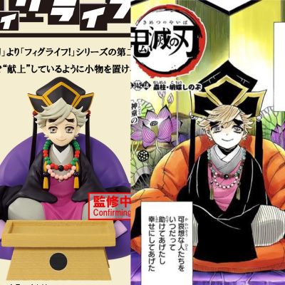 FIGLIFE 鬼灭之刃 童磨