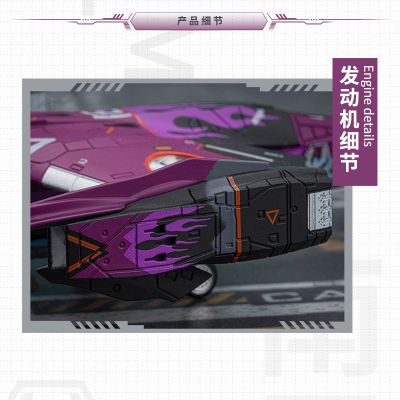 1：144拼装系列 南天门计划 紫火通用垂直起降平台