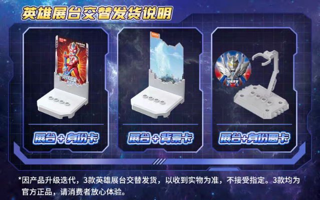 奥特名鉴 闪耀版 第12弹 传说王者