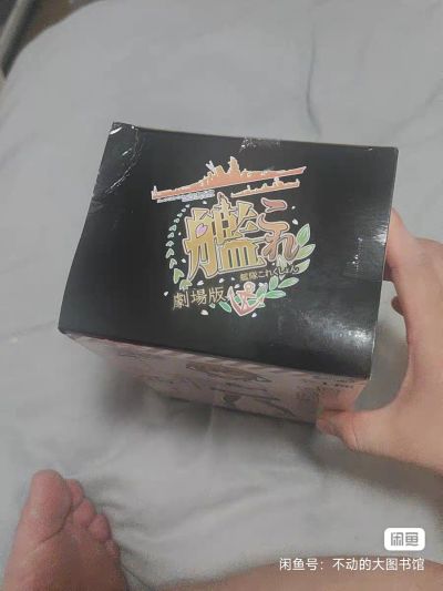 PM 手办 舰队Collection -舰娘- 雷 