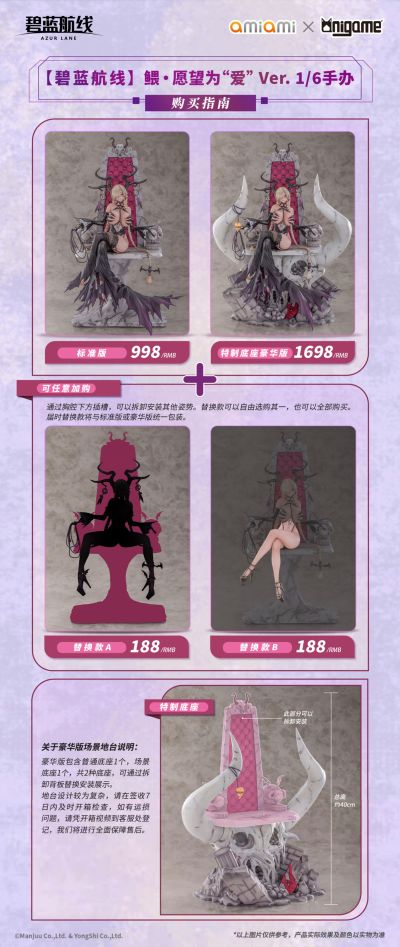 碧蓝航线  鳂（尾张） 愿望为“爱”