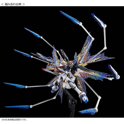 RG 强袭自由高达专用强化特效件“天空之翼”
