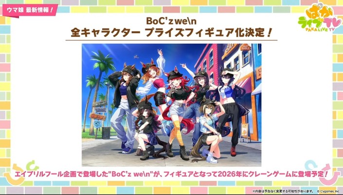 BoC’z we\n  赛马娘 唯独爱你 as <3