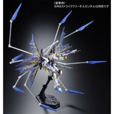 RG 强袭自由高达专用强化特效件“天空之翼”
