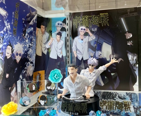 一番赏 咒术回战 5周年纪念 H赏 乙骨忧太