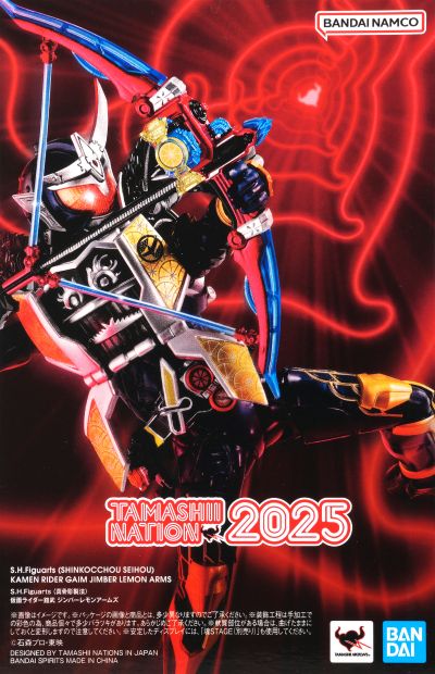 S.H.Figuarts（真骨雕制法） 假面骑士铠武 阵羽柠檬武装