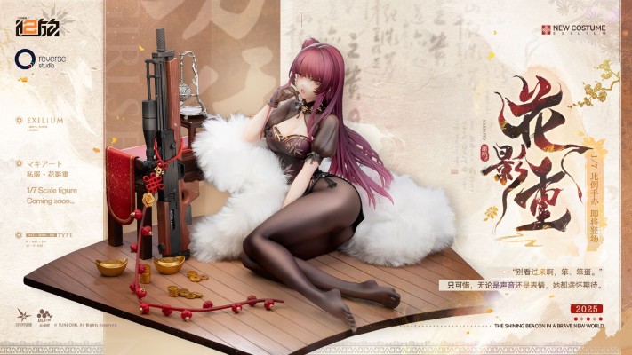 少女前线2:追放 玛绮朵 花影重