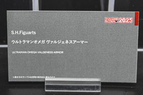 S.H.Figuarts 奥美迦奥特曼 朱雀装甲