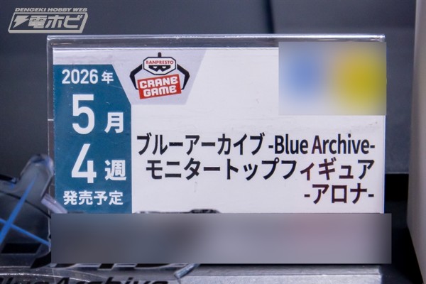 显示器顶部摆件 蔚蓝档案  阿洛娜