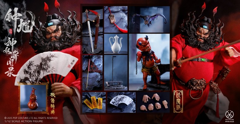 异闻录 钟馗 伏魔版