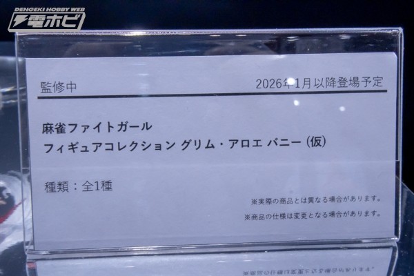 景品收藏 麻将格斗少女 格林·阿珞薇 兔女郎（暂称）