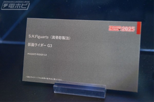 S.H.Figuarts（真骨雕制法） 假面骑士G3