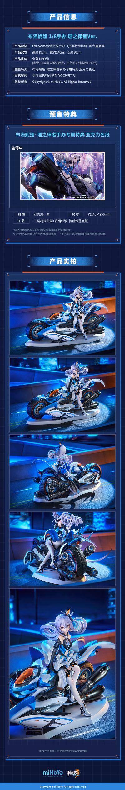 崩坏3 布洛妮娅 理之律者