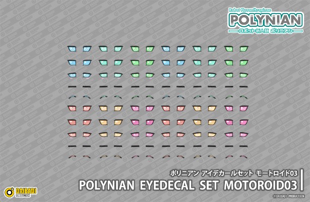 机械新人类 眼睛水贴套装 MOTOROID 03