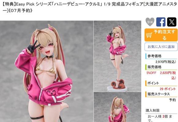 S.K.P 胜利女神：新的希望 普丽瓦蒂:不友善的女仆