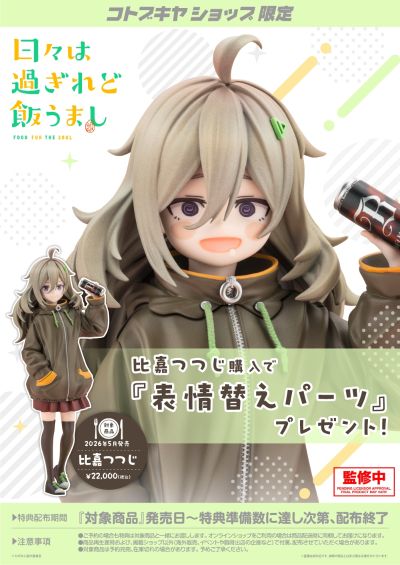 岁月流逝饭菜依旧美味 比嘉踯躅