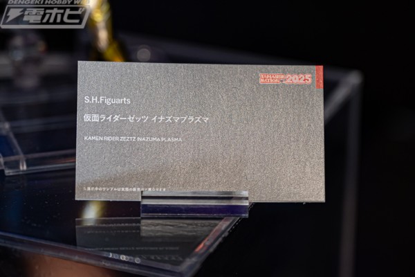 S.H.Figuarts 假面骑士ZZZ 闪电等离子形态