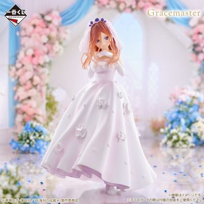 一番赏 五等分的新娘＊ ～来自五胞胎的爱意～ C赏 中野三玖 Gracemaster
