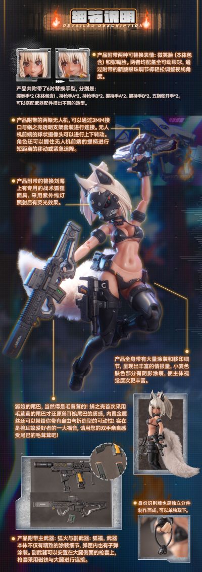 RA-04 狐火战姬 穂乃火 泳装