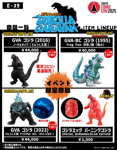 GVA-哥斯拉（2016）普通型（天作工艺）