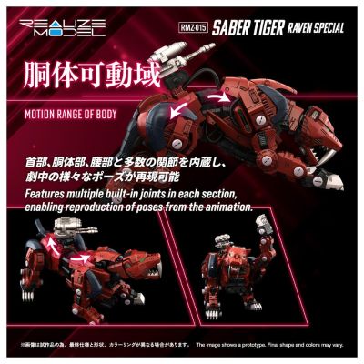 REALIZE MODEL RMZ-015 索斯机兽 剑齿虎 掠夺样式