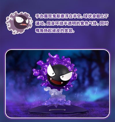 宝可梦闪耀瞬间系列 鬼斯