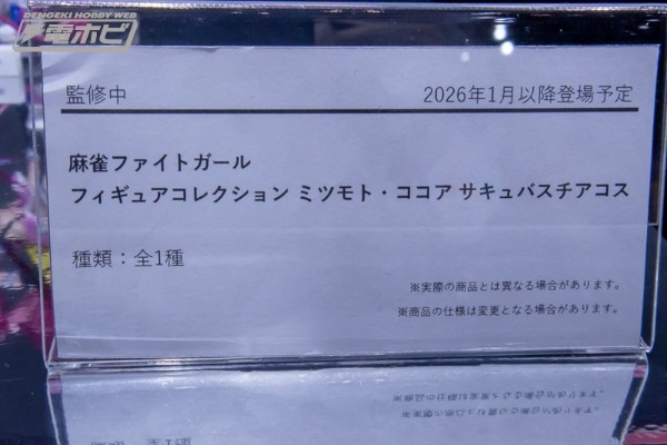 景品收藏 麻将格斗少女 三元·小恋爱 魅魔啦啦队COS