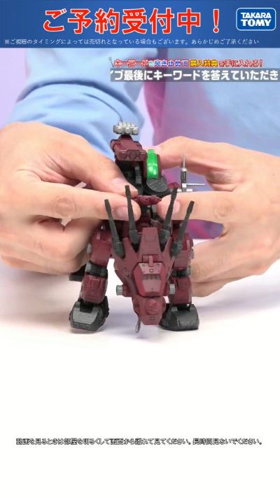 索斯机兽 RMZ-014 真红三角龙 盖洛斯配色