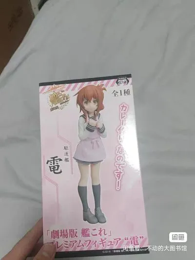 PM 手办 舰队Collection -舰娘- 电 