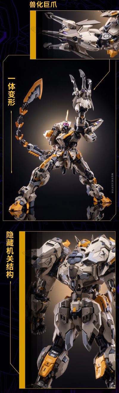 MCT-E01   至臻级·上帝之鞭