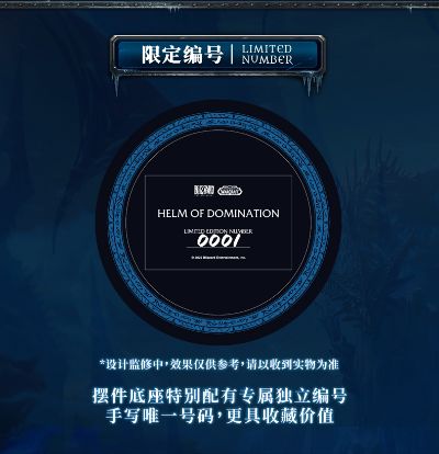 魔兽世界 统御之盔 金属复刻摆件