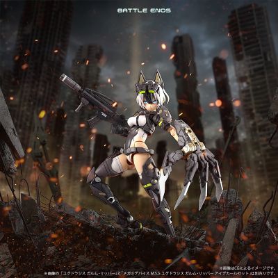 女神装置 M.S.G  YGGDRASIS 加姆 : 撕裂者 眼睛水贴套装