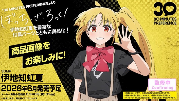 30MP  伊地知虹夏