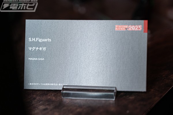 S.H.Figuarts 枪炮巨牛