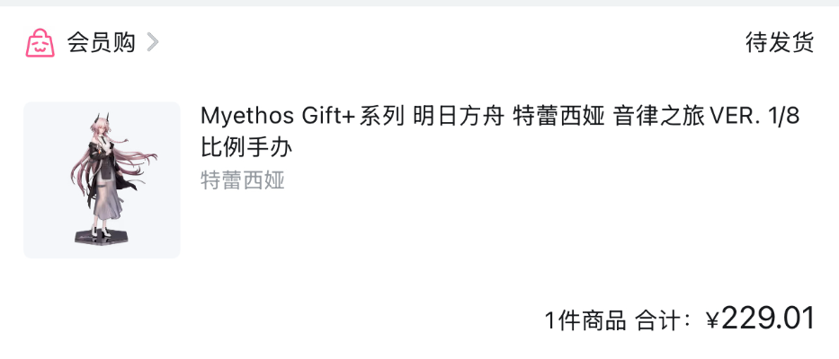 Gift+系列 明日方舟 特蕾西娅 音律之旅