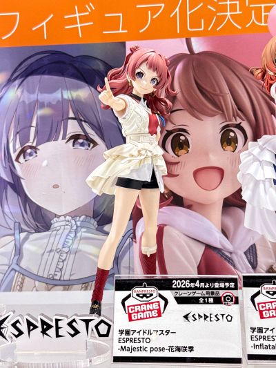 ESPRESTO 学园偶像大师 花海咲季 -Majestic pose-