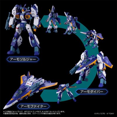 TOYRISE 机甲创世记MOSPEADA 火光号 欧米伽