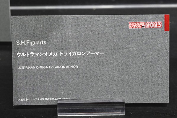 S.H.Figuarts 奥美迦奥特曼 白虎装甲