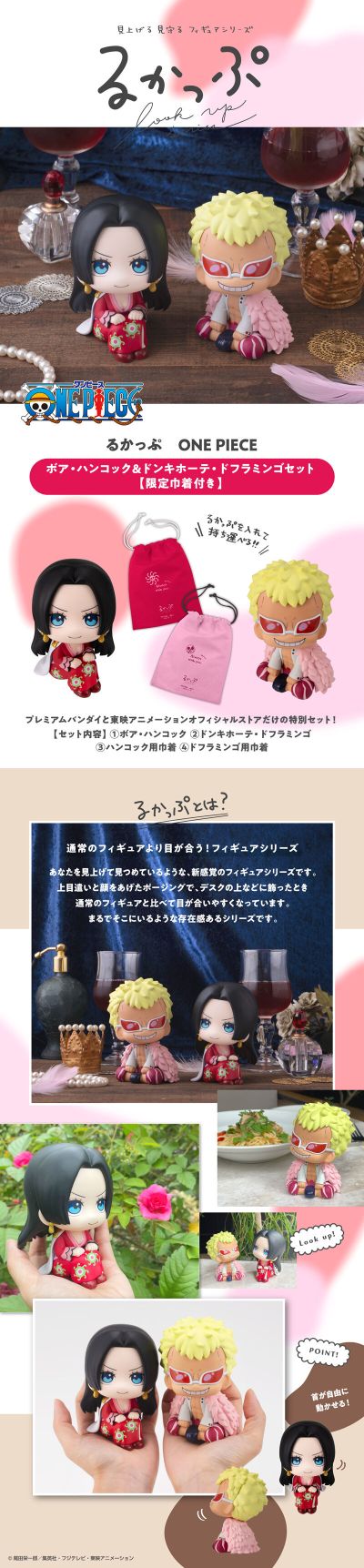 Look up 航海王 唐吉诃德·多弗朗明哥