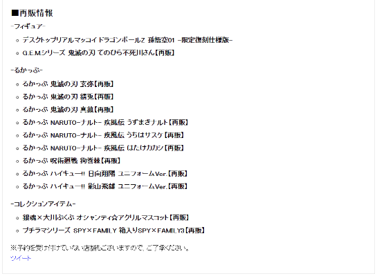 Look up 鬼灭之刃 真菰