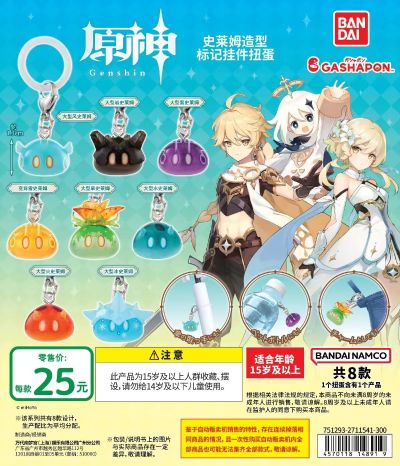 原神 史莱姆造型 标记挂件扭蛋