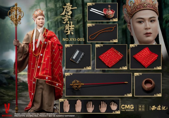 86版西游记 唐玄奘