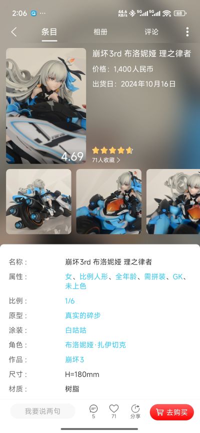 崩坏3rd 布洛妮娅 理之律者