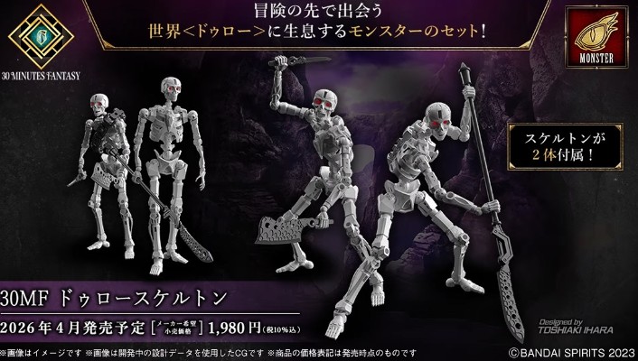 30MF 卓罗骷髅