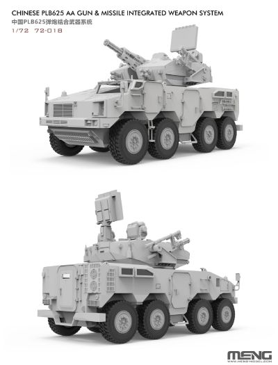 72-018 中国 PLB625 弹炮结合武器系统