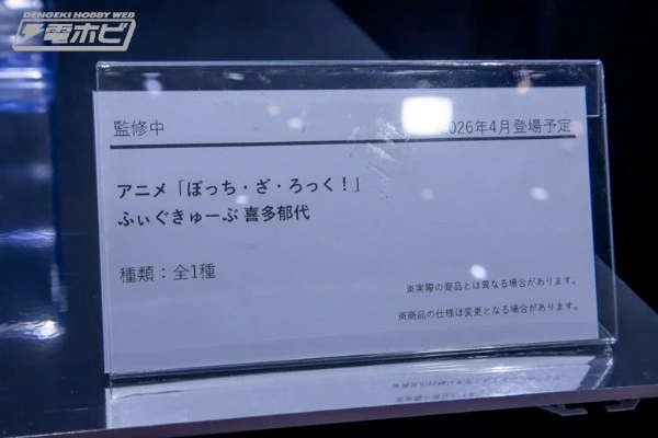 手办立方体 孤独摇滚 喜多郁代