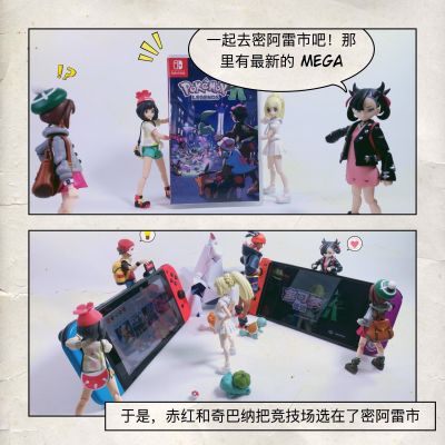 figma#392 精灵宝可梦 太阳/月亮 莉莉艾