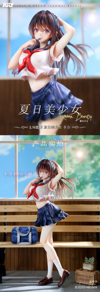 夏日美少女